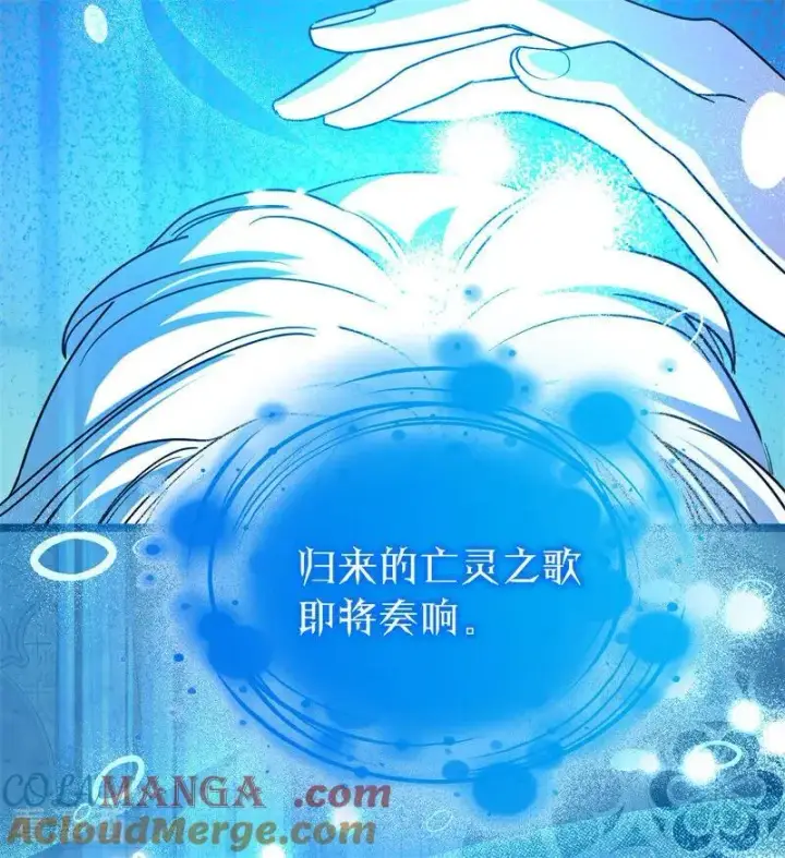 《公爵家的毒之花》第29话 召唤图17