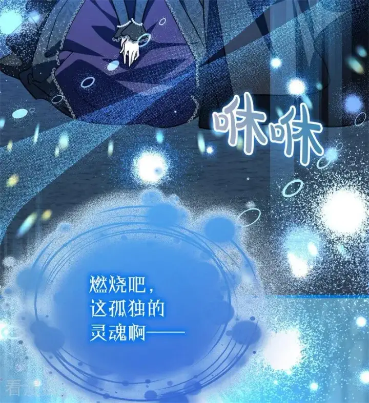 《公爵家的毒之花》第29话 召唤图19