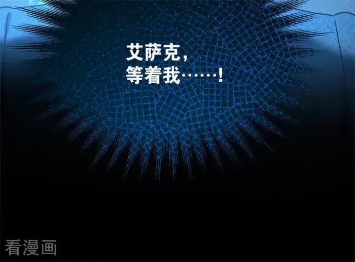 《公爵家的毒之花》第29话 召唤图22
