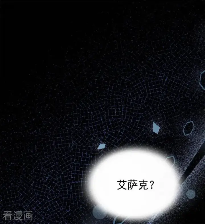 《公爵家的毒之花》第29话 召唤图23