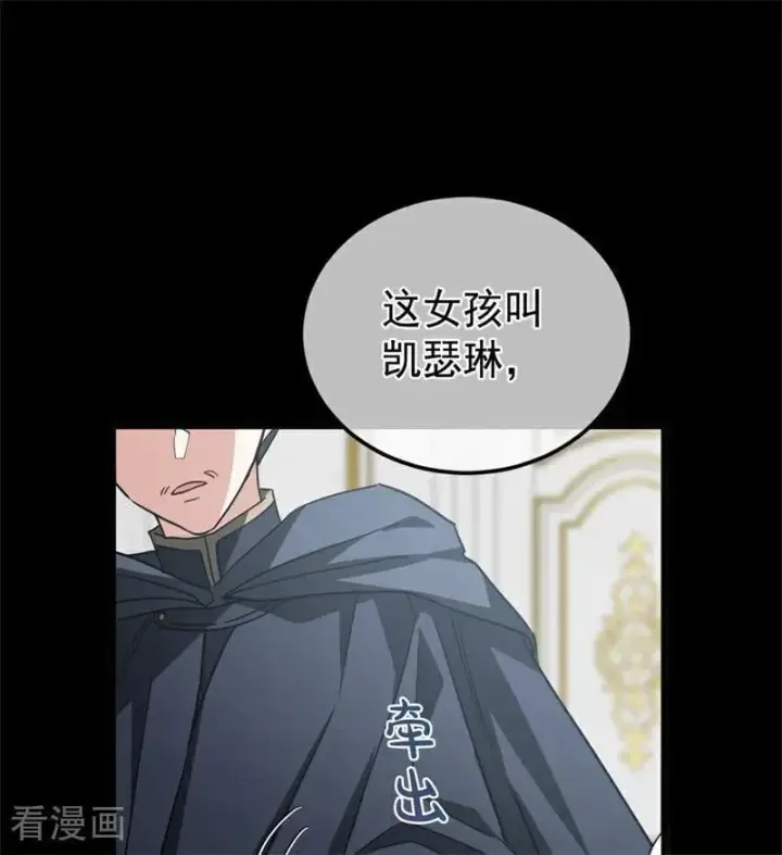 《公爵家的毒之花》第29话 召唤图32
