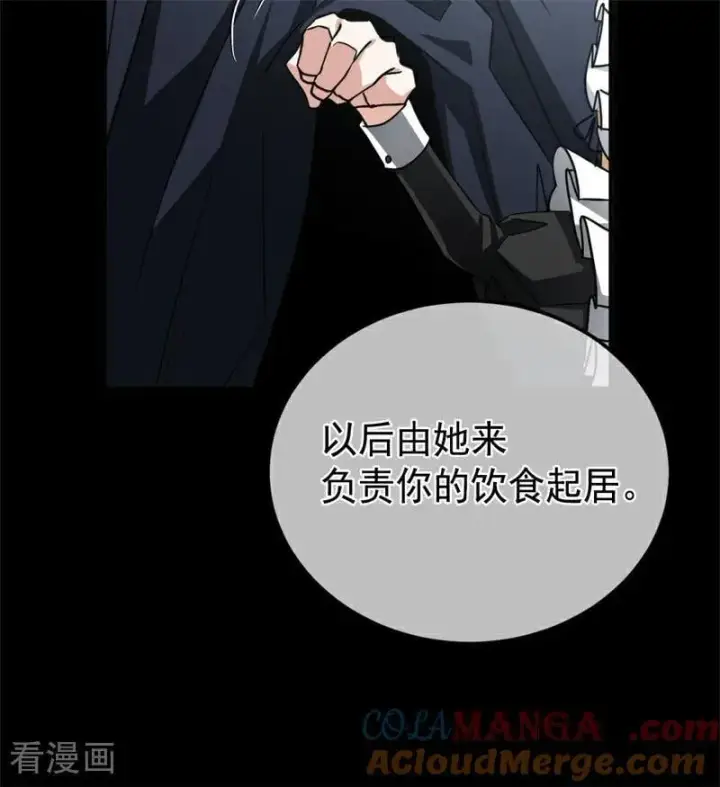 《公爵家的毒之花》第29话 召唤图33