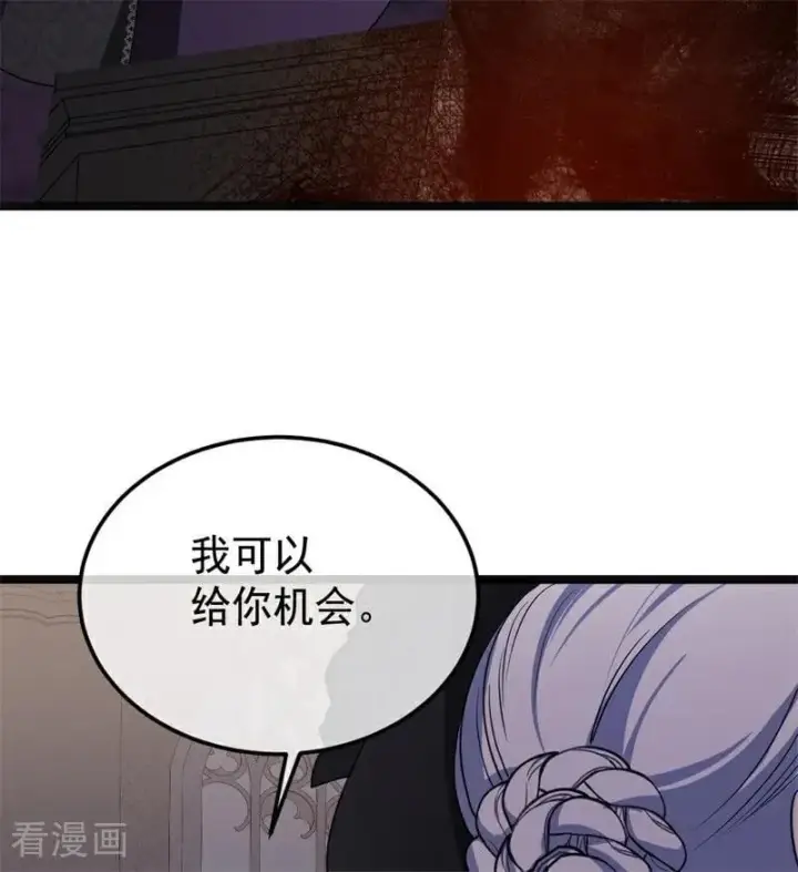 《公爵家的毒之花》第29话 召唤图4