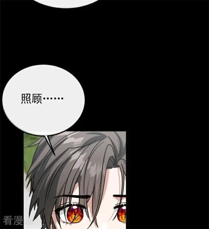 《公爵家的毒之花》第29话 召唤图42