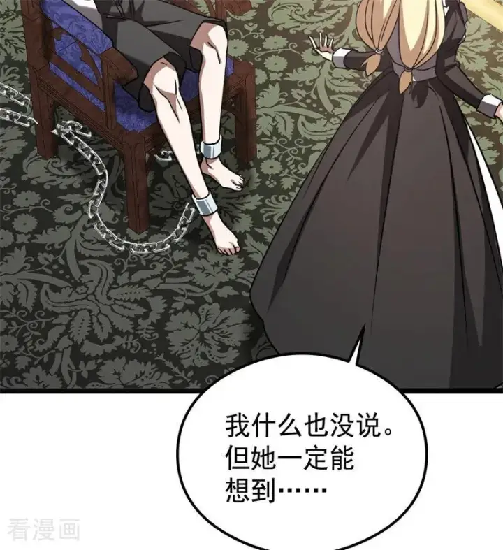 《公爵家的毒之花》第29话 召唤图59