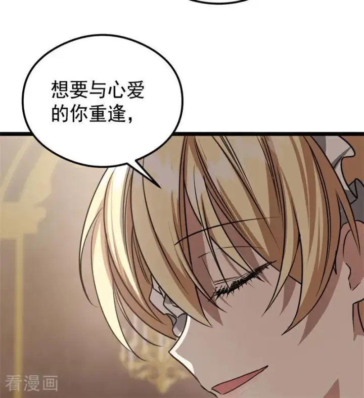 《公爵家的毒之花》第29话 召唤图60