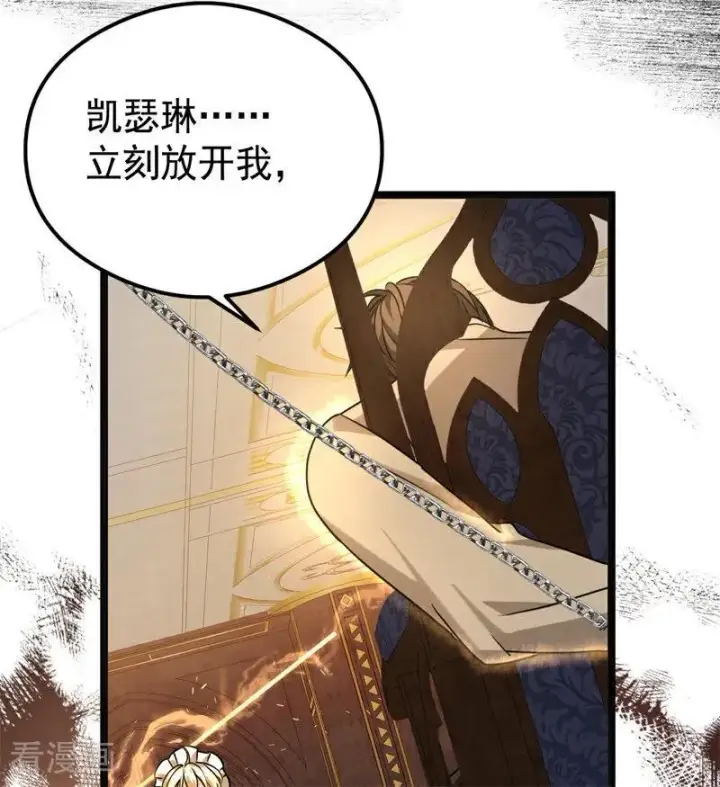 《公爵家的毒之花》第29话 召唤图83