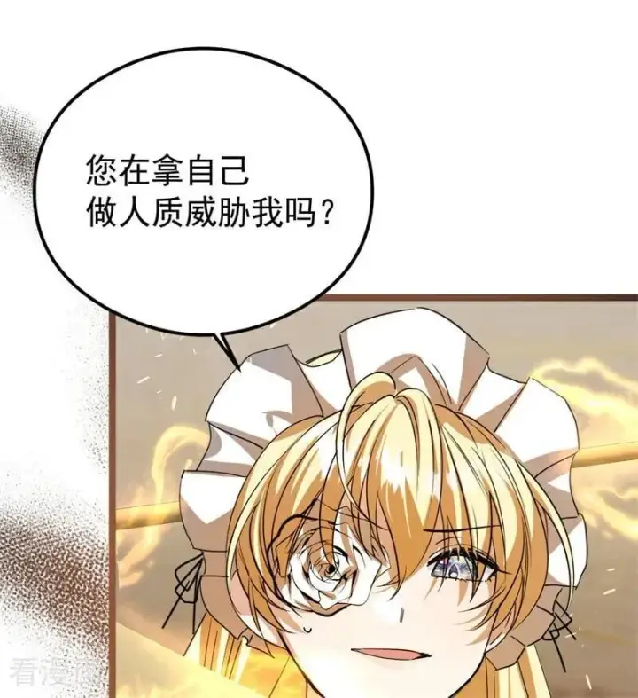 《公爵家的毒之花》第29话 召唤图88