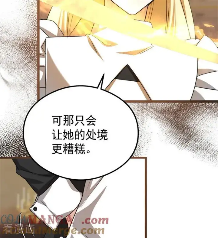《公爵家的毒之花》第29话 召唤图89