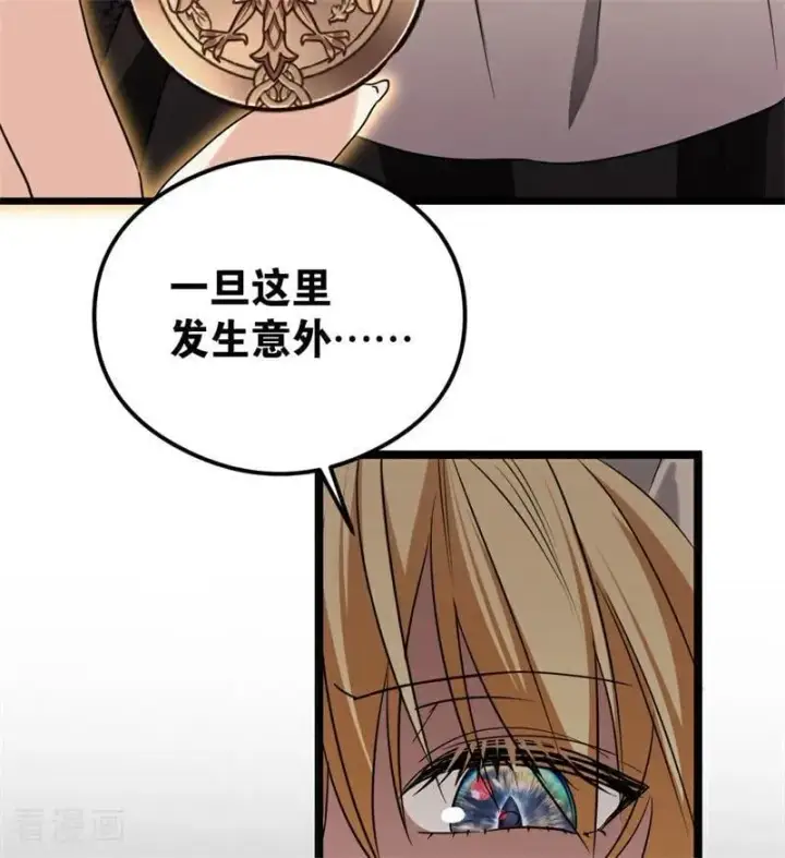 《公爵家的毒之花》第29话 召唤图92