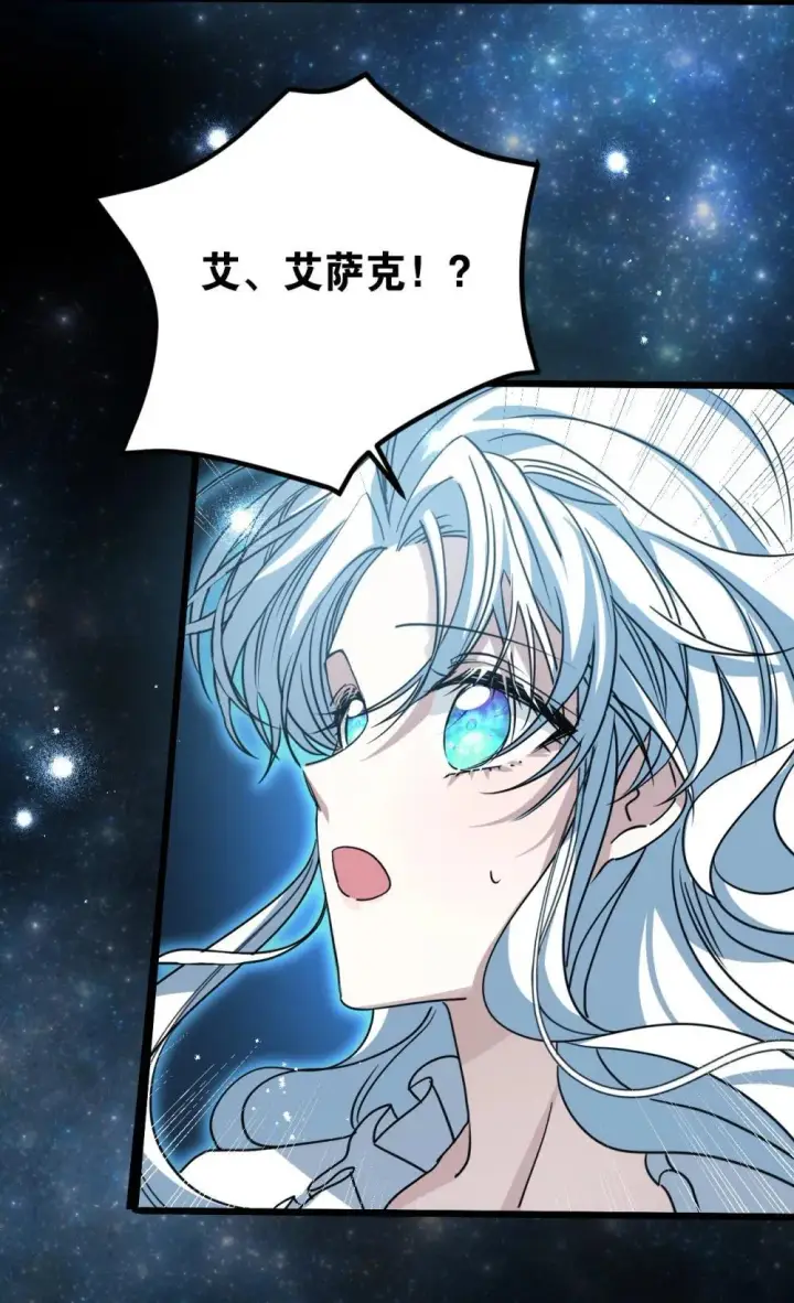 《公爵家的毒之花》30 你不是他图13
