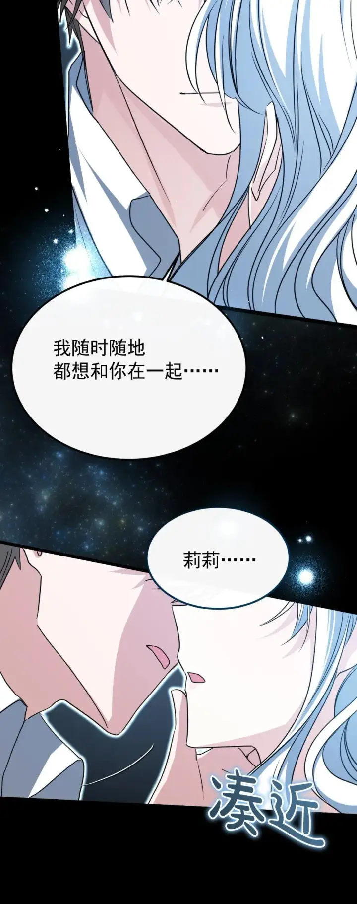 《公爵家的毒之花》30 你不是他图19