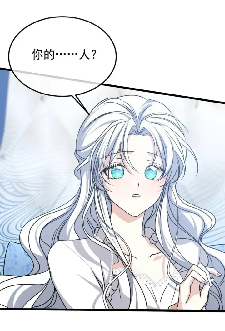 《公爵家的毒之花》30 你不是他图32
