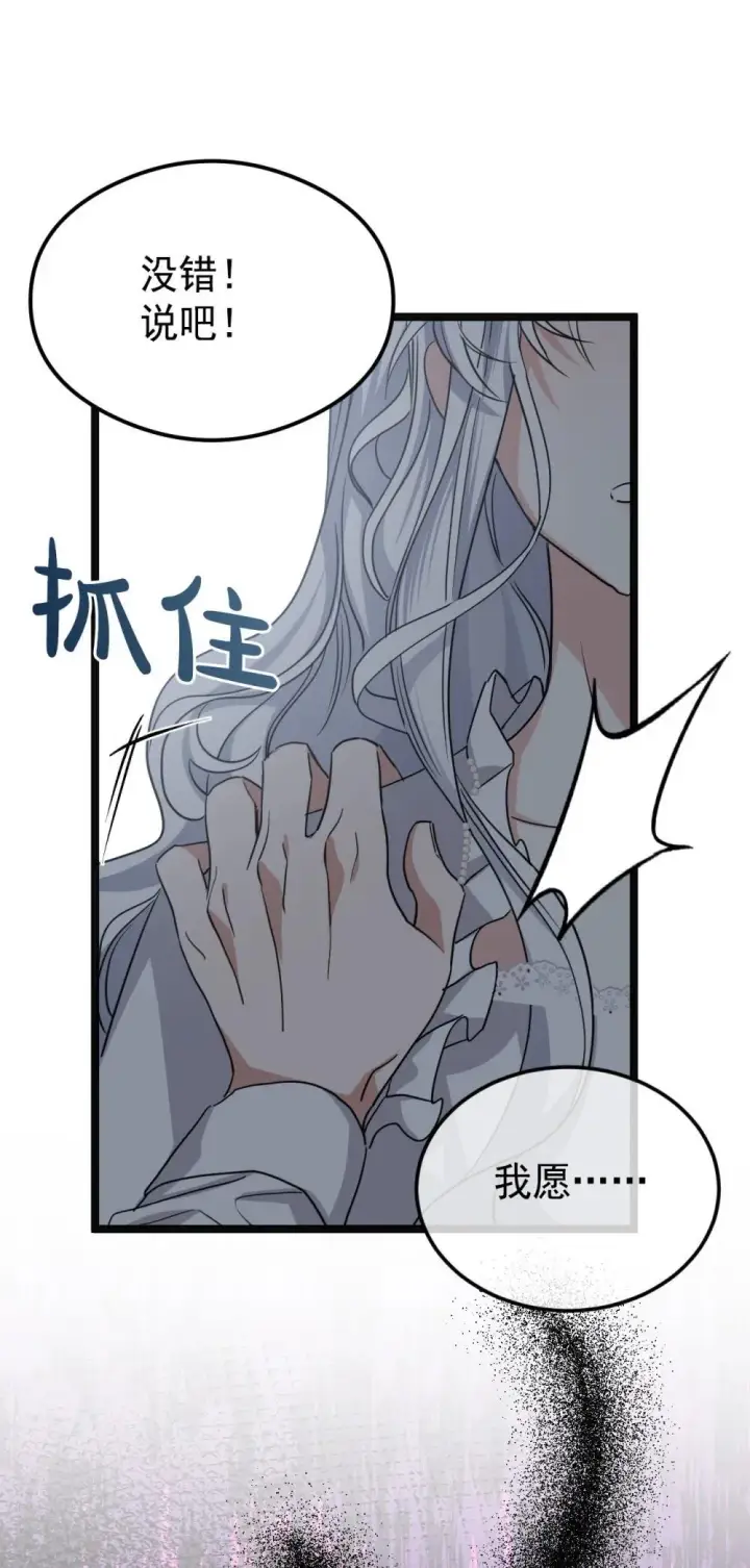 《公爵家的毒之花》30 你不是他图36