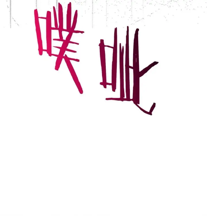 《公爵家的毒之花》30 你不是他图39