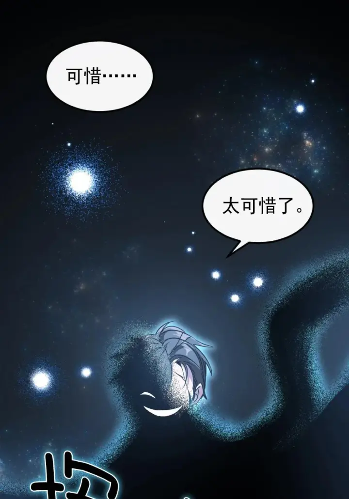 《公爵家的毒之花》30 你不是他图49