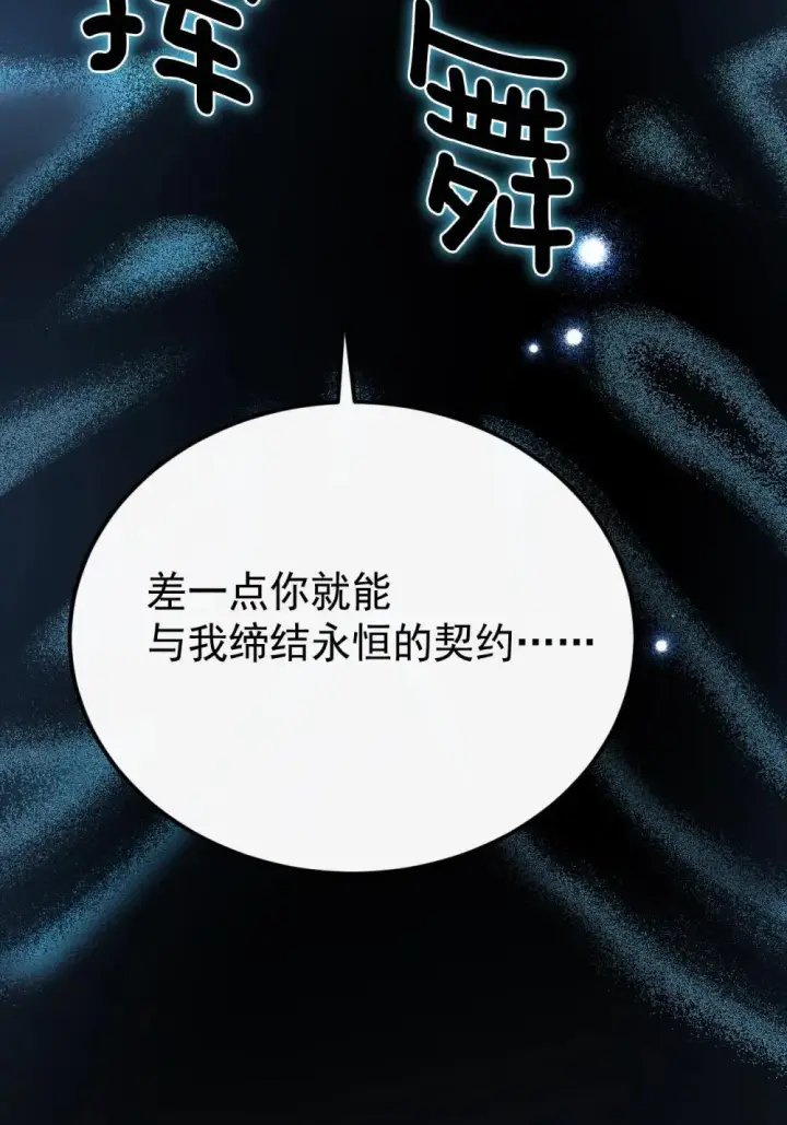 《公爵家的毒之花》30 你不是他图50