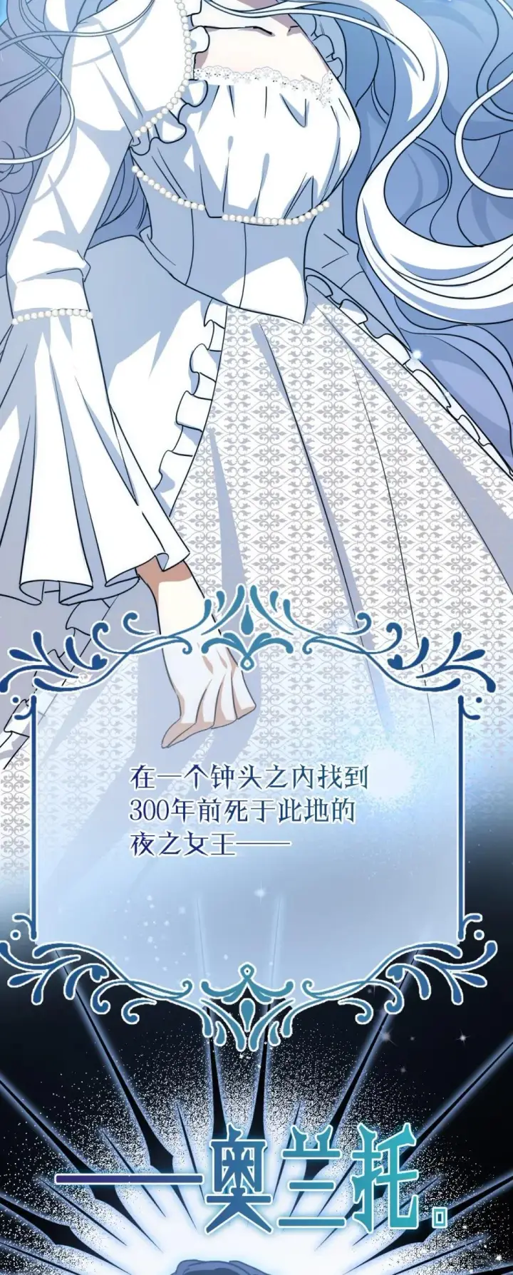《公爵家的毒之花》30 你不是他图6