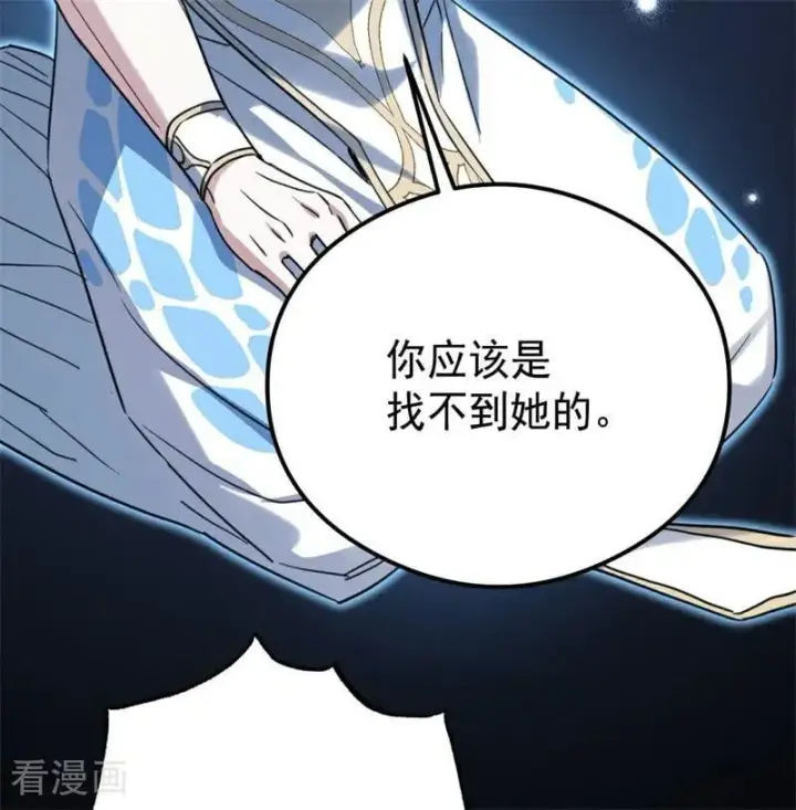 《公爵家的毒之花》第31话 骑士或海妖图104