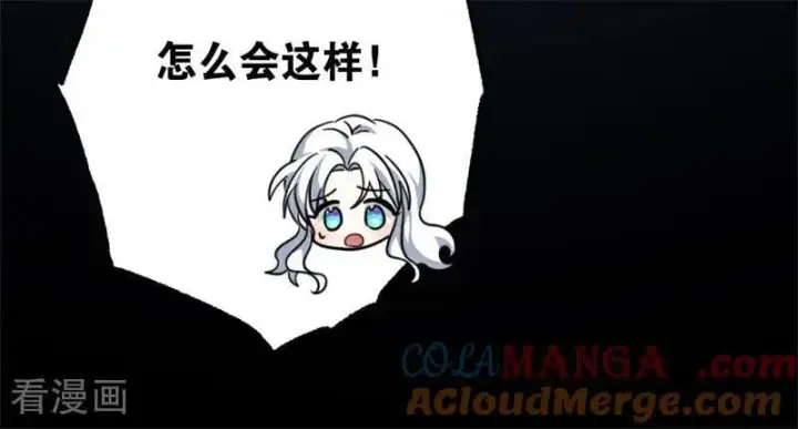 《公爵家的毒之花》第31话 骑士或海妖图105