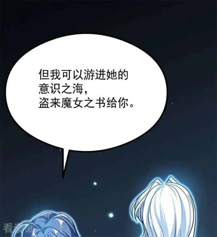 《公爵家的毒之花》第31话 骑士或海妖图106