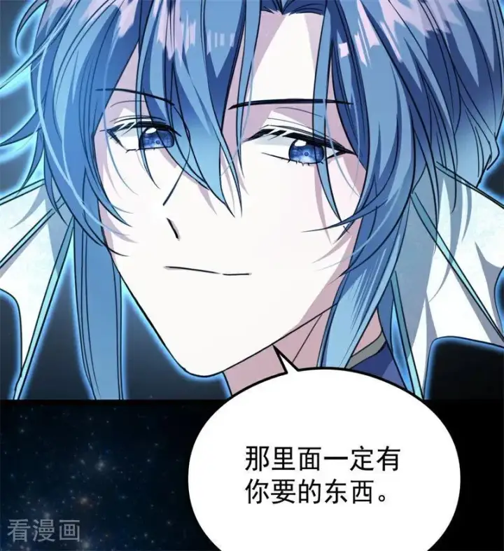 《公爵家的毒之花》第31话 骑士或海妖图108