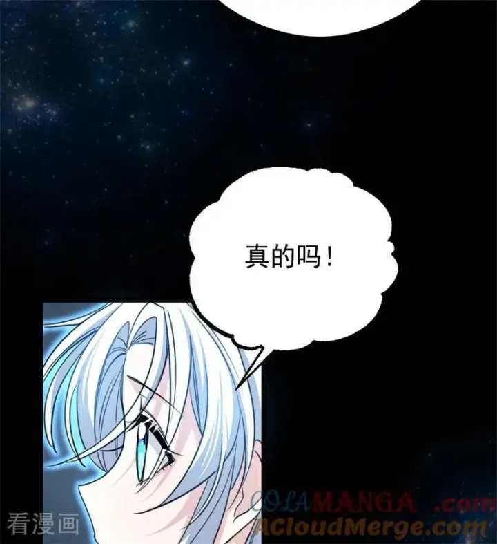 《公爵家的毒之花》第31话 骑士或海妖图109