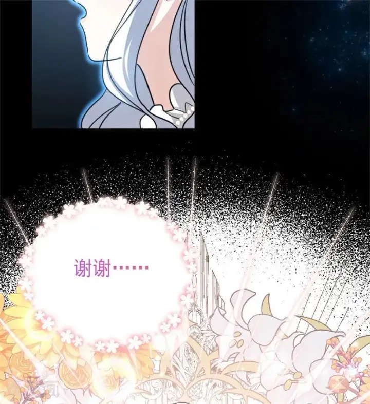 《公爵家的毒之花》第31话 骑士或海妖图110
