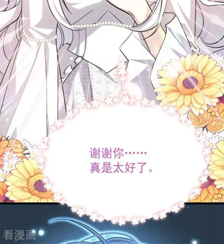 《公爵家的毒之花》第31话 骑士或海妖图112