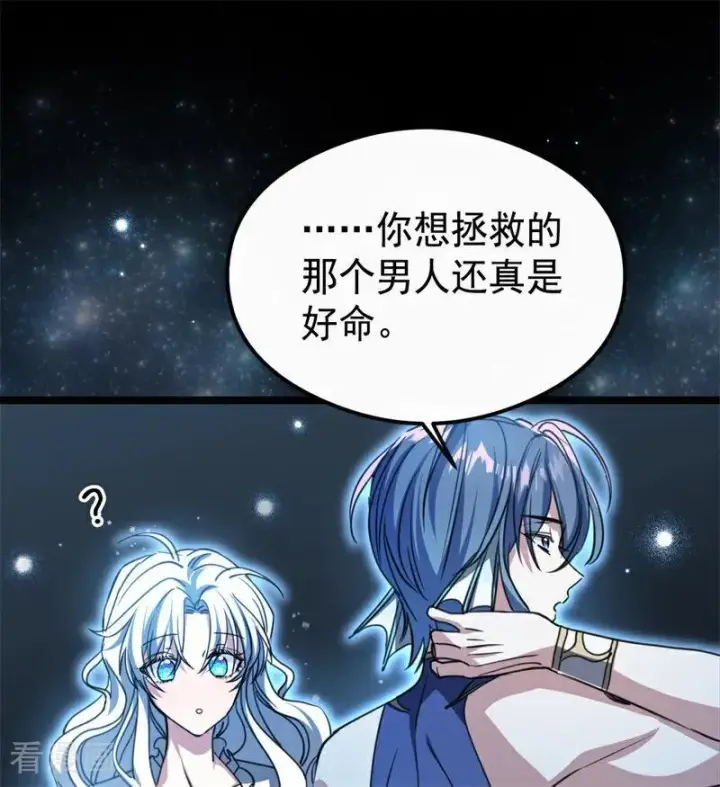 《公爵家的毒之花》第31话 骑士或海妖图115