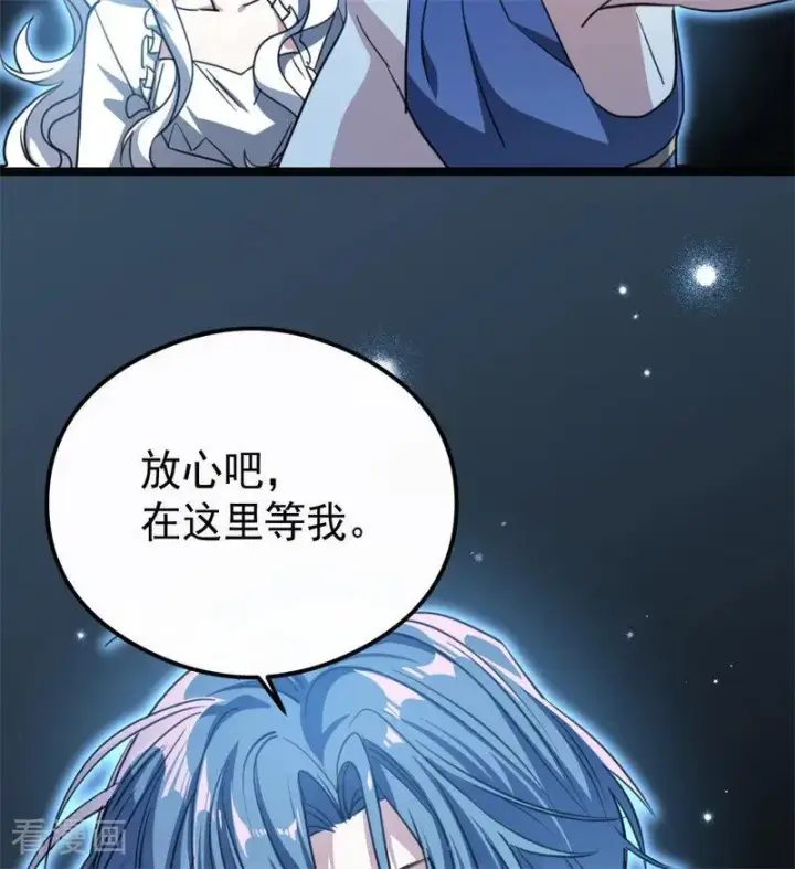 《公爵家的毒之花》第31话 骑士或海妖图116