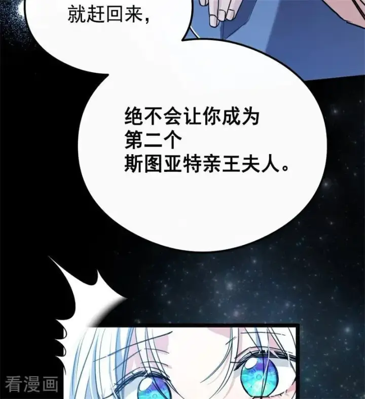《公爵家的毒之花》第31话 骑士或海妖图118