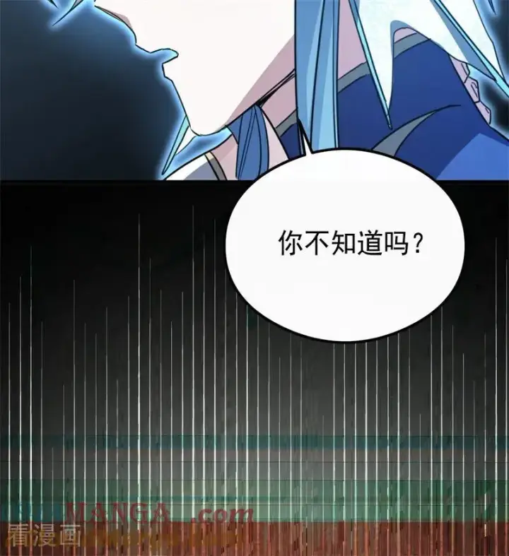 《公爵家的毒之花》第31话 骑士或海妖图121