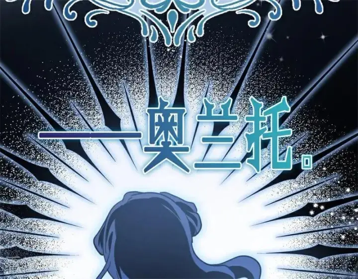 《公爵家的毒之花》第31话 骑士或海妖图14