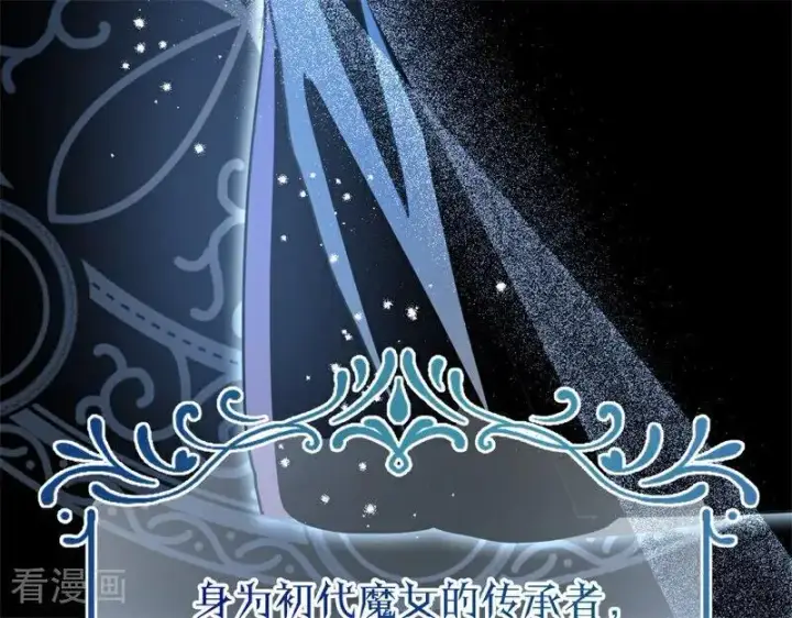 《公爵家的毒之花》第31话 骑士或海妖图16