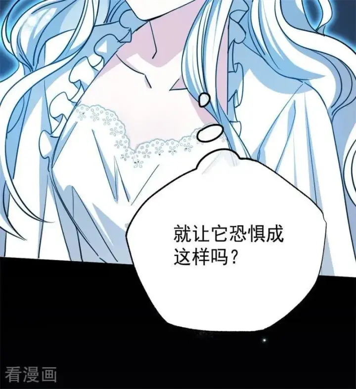 《公爵家的毒之花》第31话 骑士或海妖图19