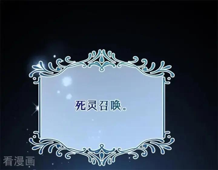 《公爵家的毒之花》第31话 骑士或海妖图2