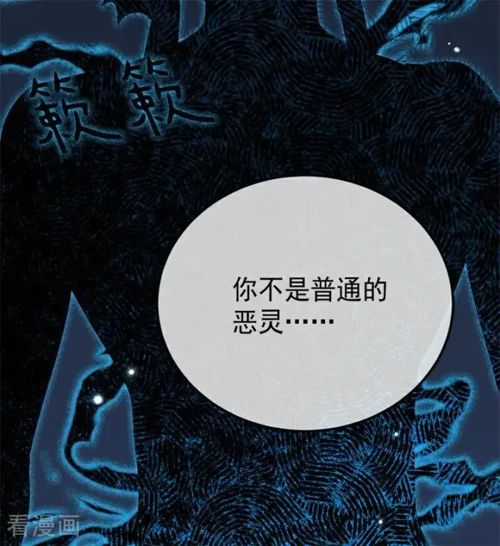《公爵家的毒之花》第31话 骑士或海妖图22