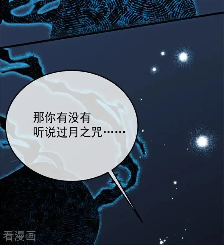 《公爵家的毒之花》第31话 骑士或海妖图23