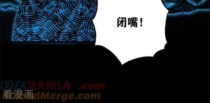 《公爵家的毒之花》第31话 骑士或海妖图25