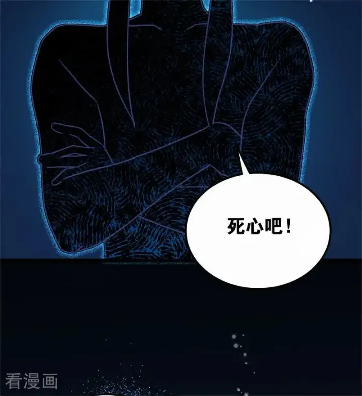 《公爵家的毒之花》第31话 骑士或海妖图27