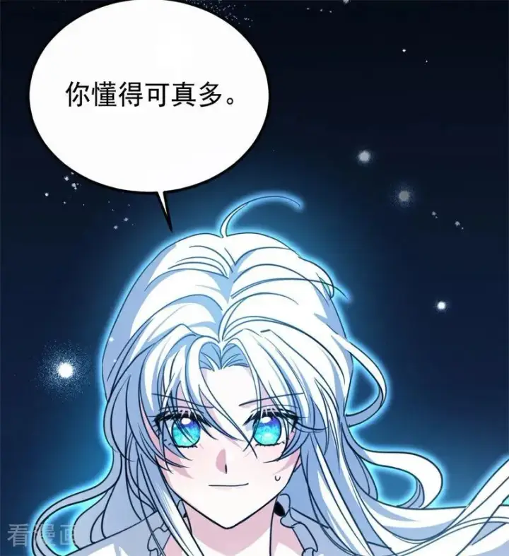 《公爵家的毒之花》第31话 骑士或海妖图28