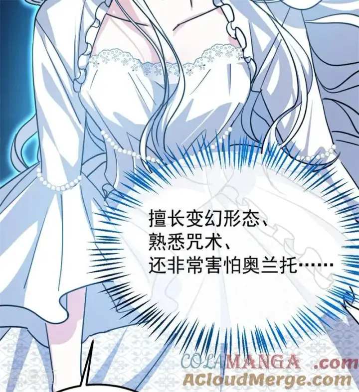 《公爵家的毒之花》第31话 骑士或海妖图29