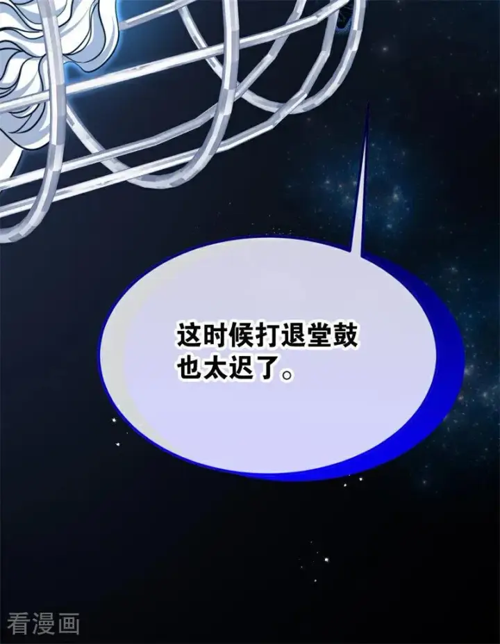 《公爵家的毒之花》第31话 骑士或海妖图43