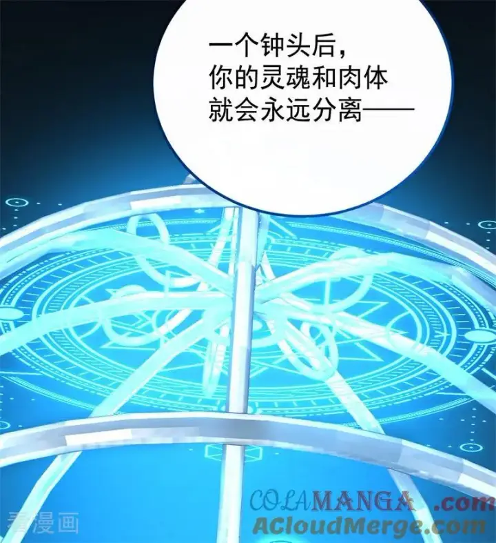 《公爵家的毒之花》第31话 骑士或海妖图45
