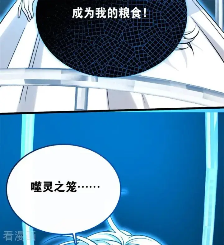 《公爵家的毒之花》第31话 骑士或海妖图47