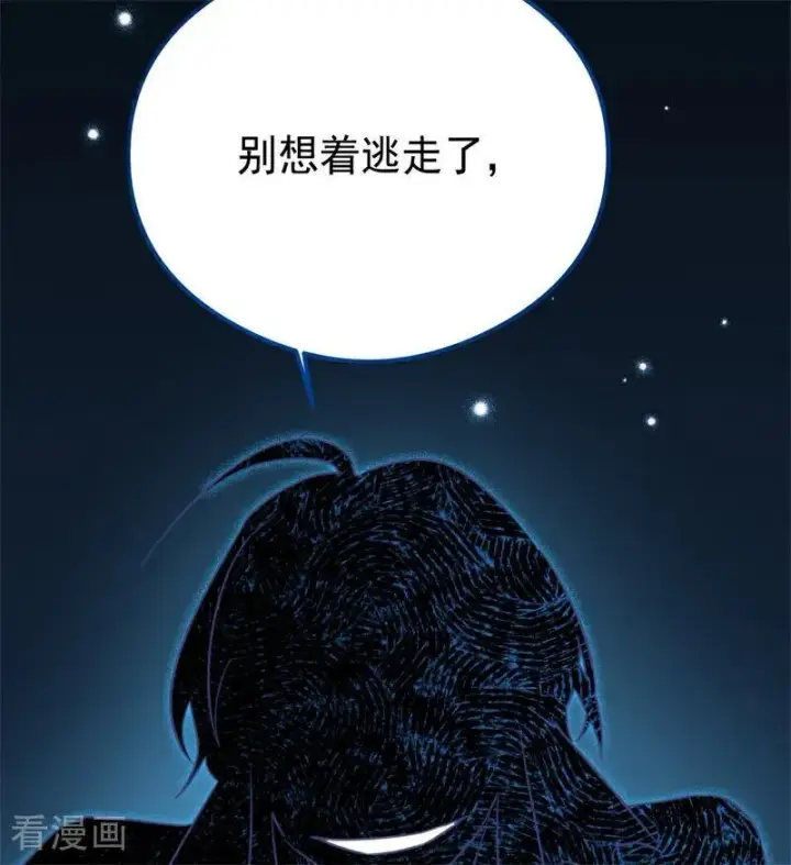 《公爵家的毒之花》第31话 骑士或海妖图50