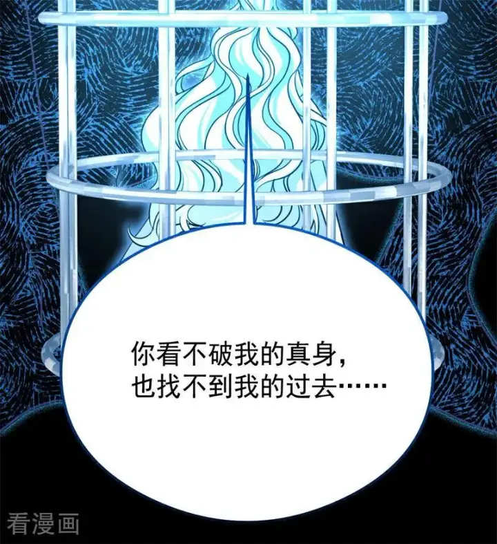 《公爵家的毒之花》第31话 骑士或海妖图52