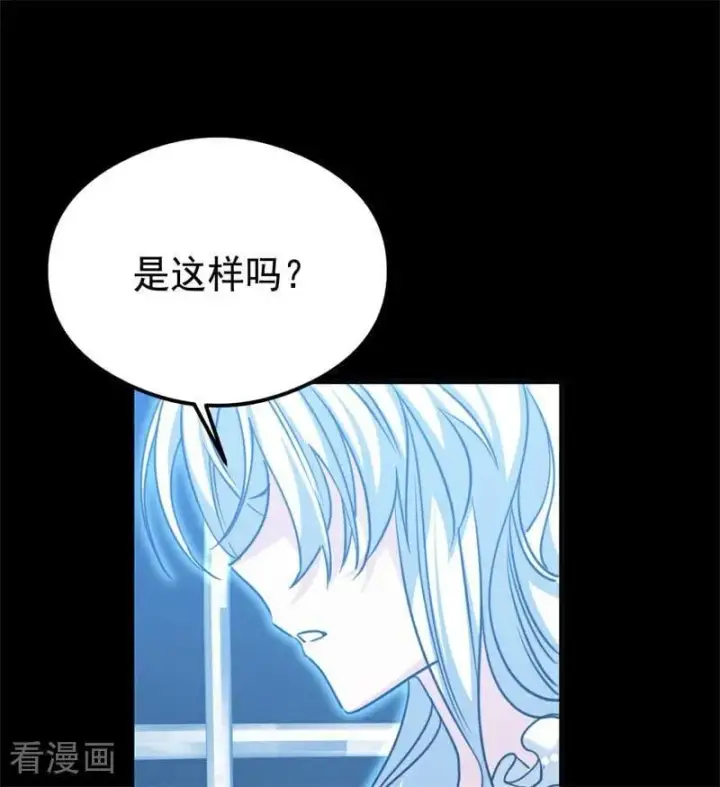 《公爵家的毒之花》第31话 骑士或海妖图54