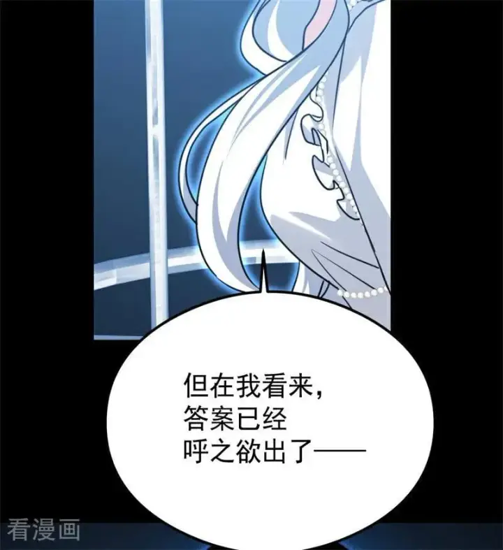 《公爵家的毒之花》第31话 骑士或海妖图55